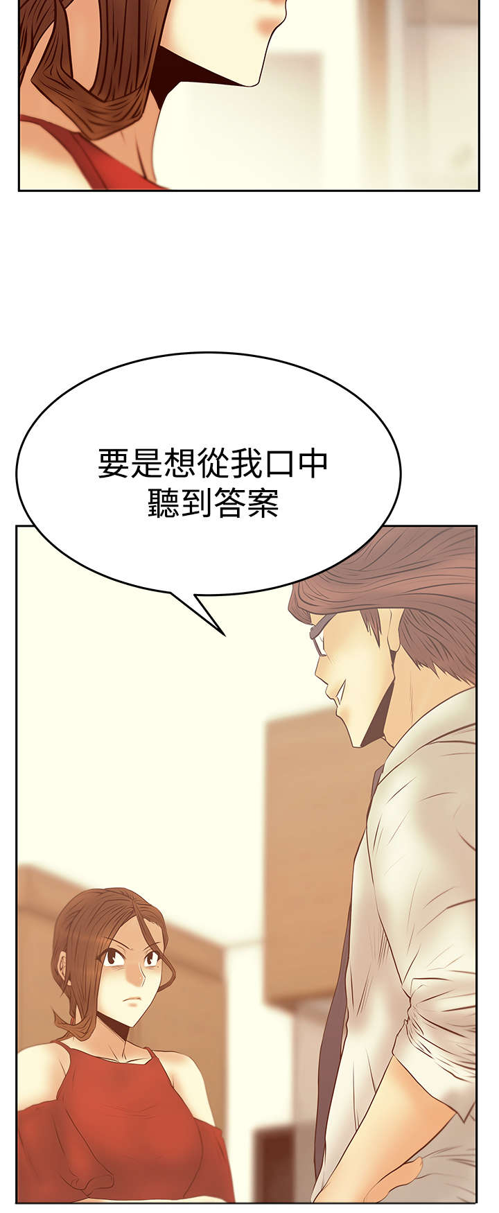 第104章：确认情况13