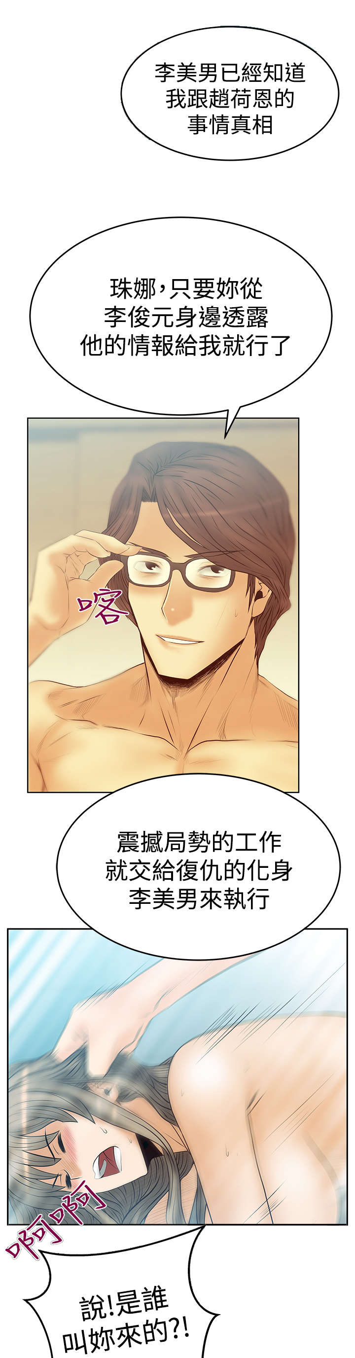 第107章：驯服1