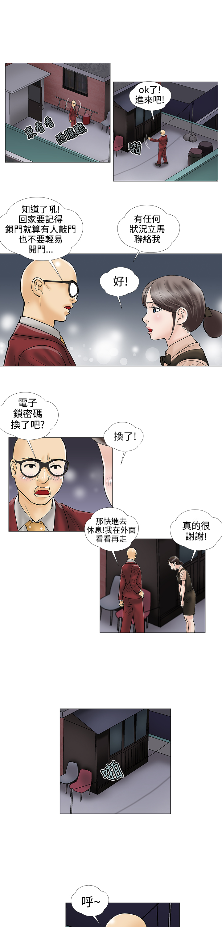 第25章：潜伏10
