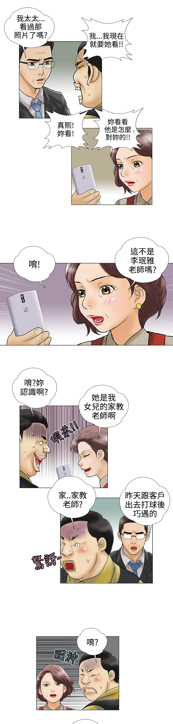 第23章：照片10