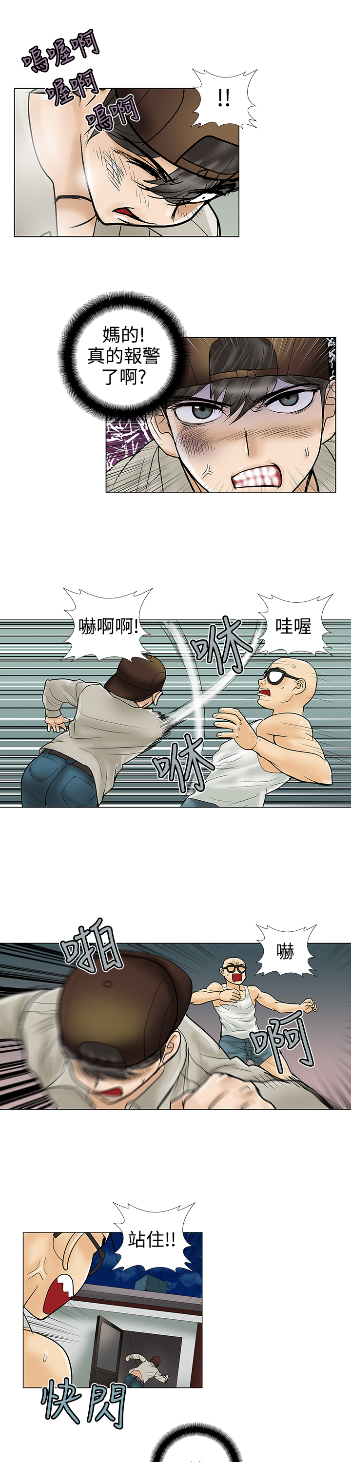 第26章：揭穿10