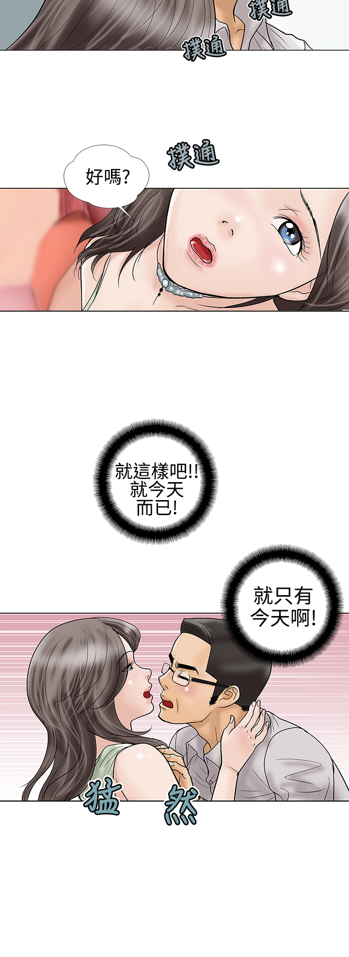 第17章：今天11