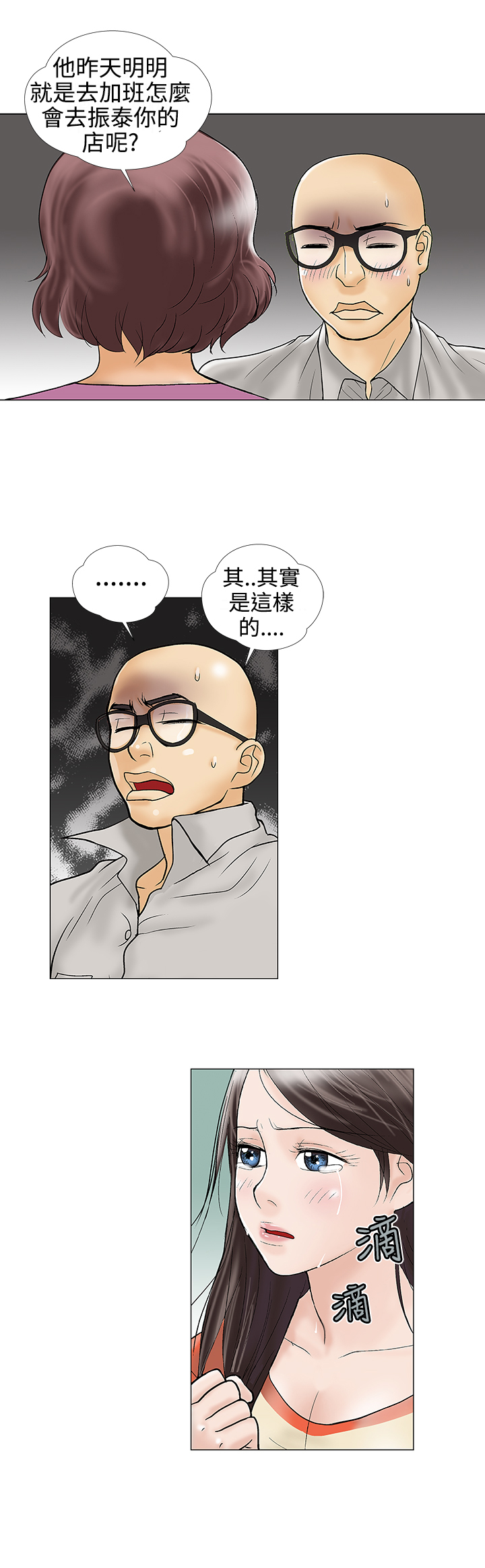 第27章：怎么会10