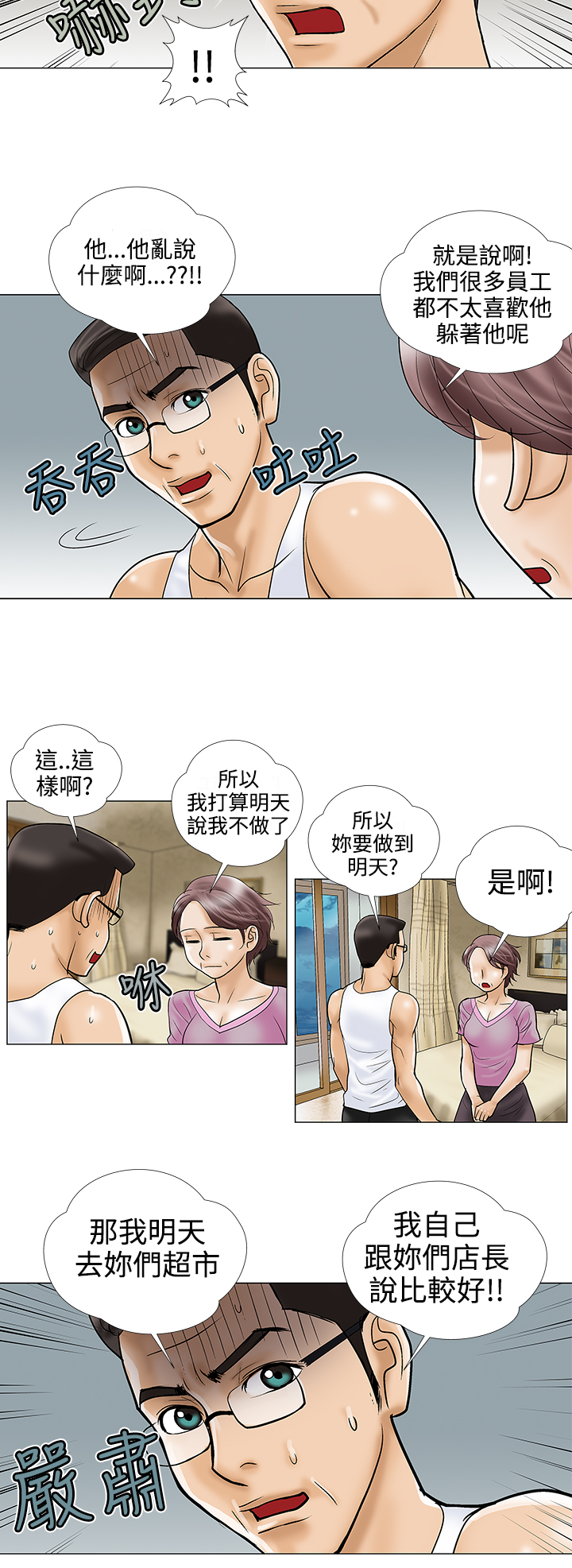 第22章：店长10
