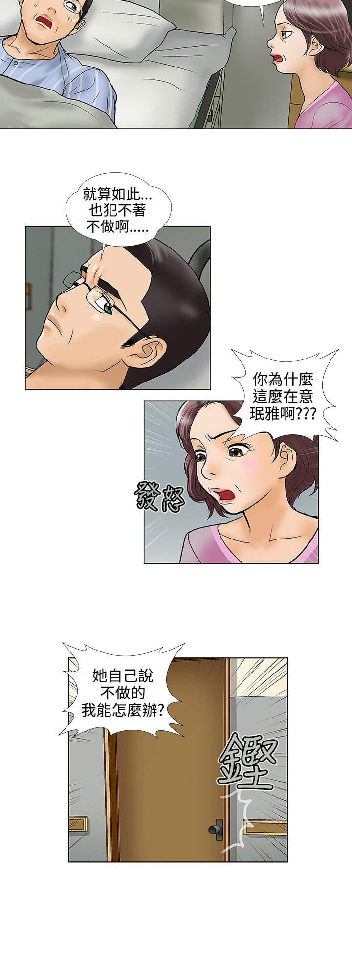 第29章：搬家11
