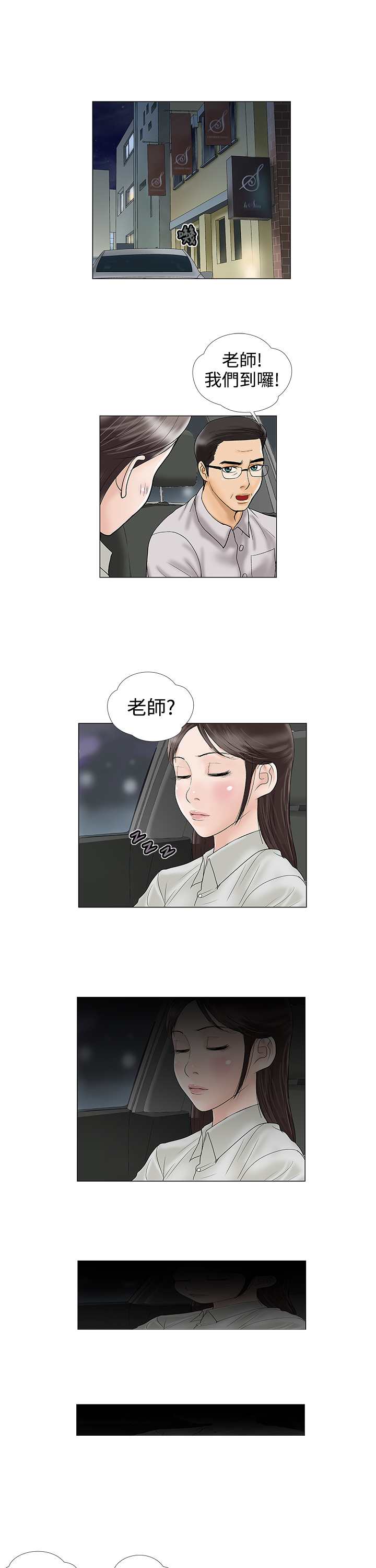 第14章：不安10
