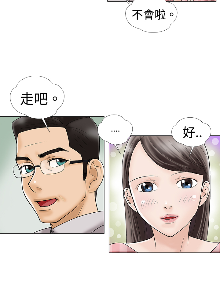 第2章：幻想11