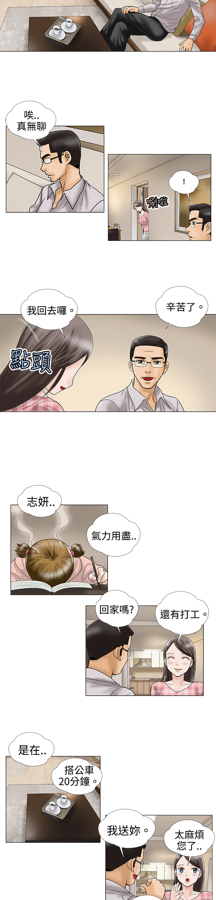 第2章：幻想10