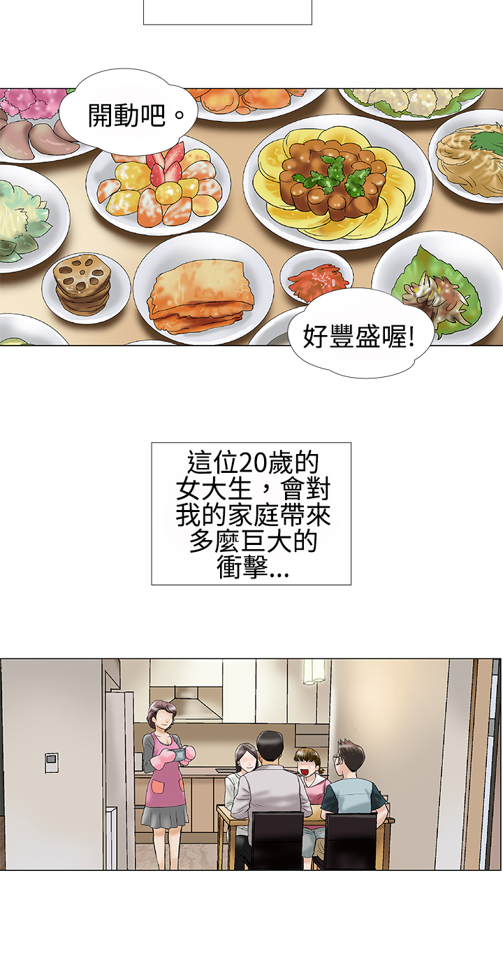 第1章：家教10