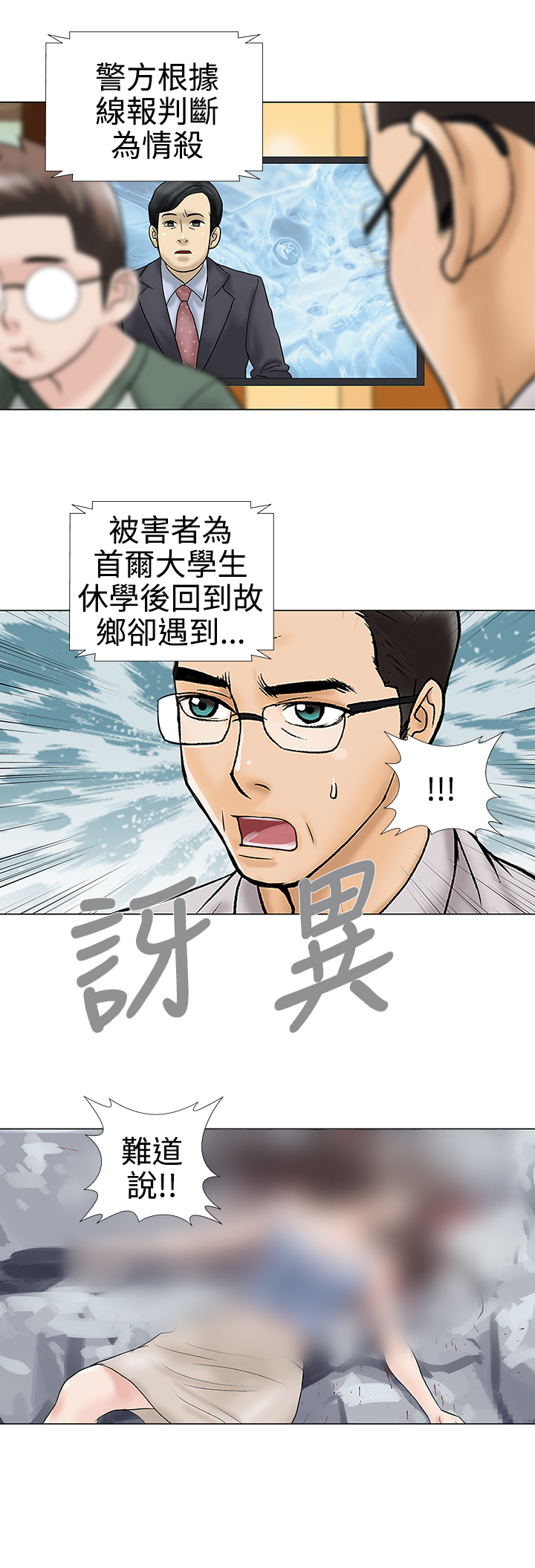 第33章：被捕10