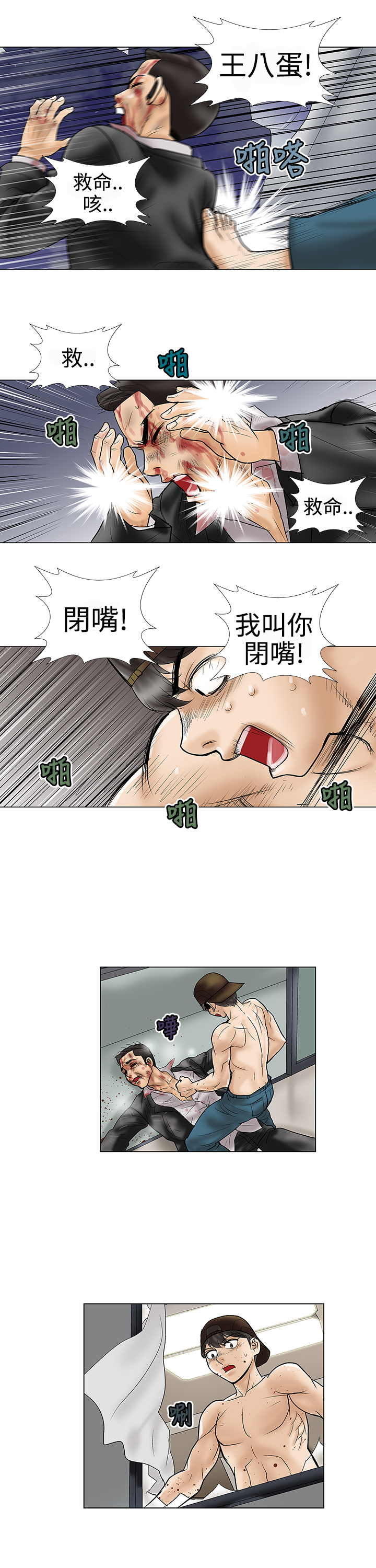 第9章：强盗10