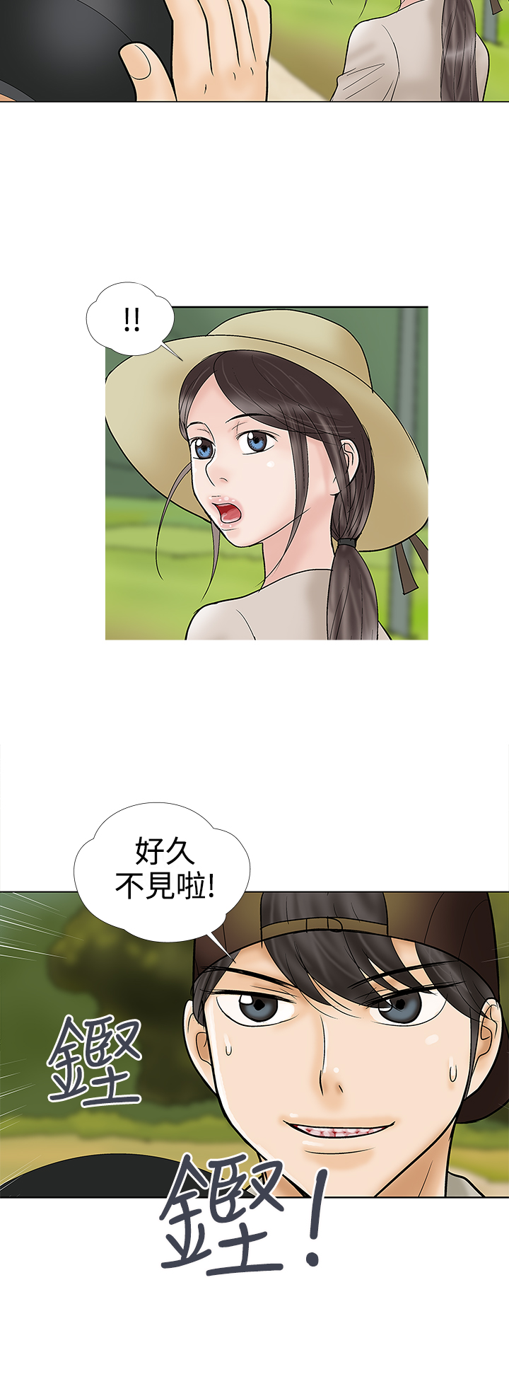 第30章：好久不见11