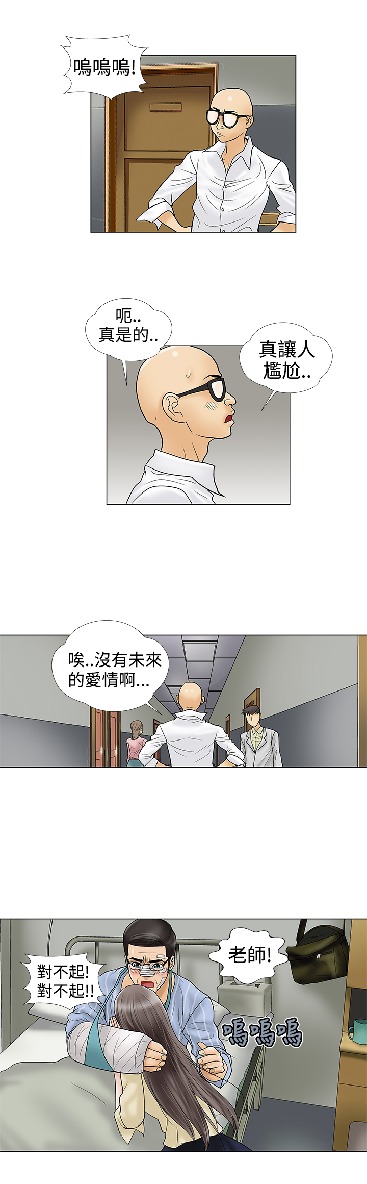 第10章：爱情10