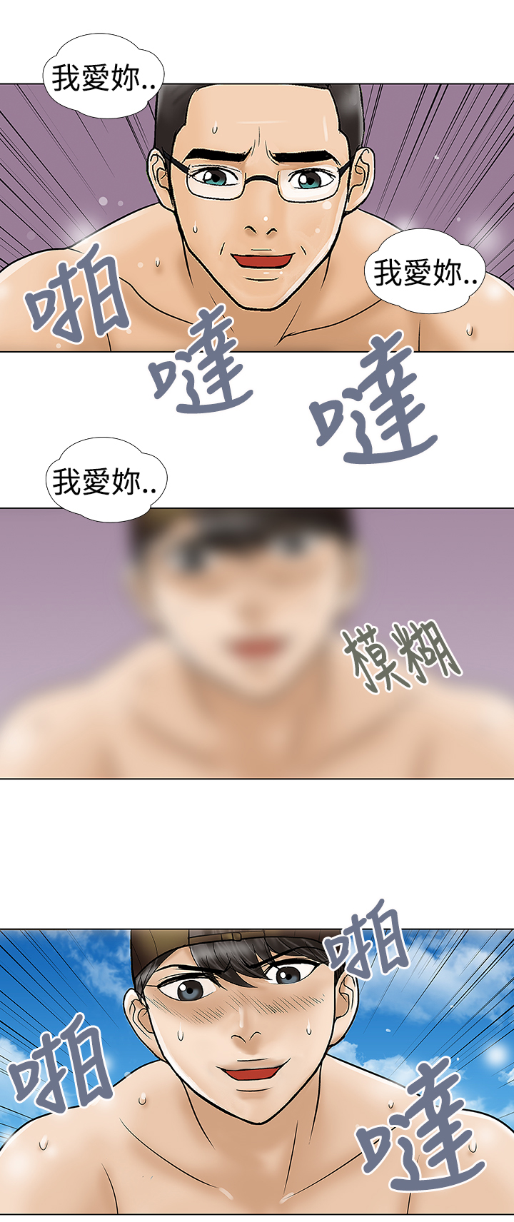 第31章：我也爱你10