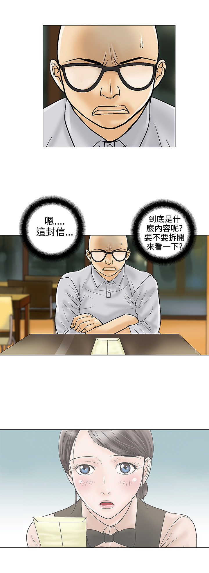 第30章：好久不见5