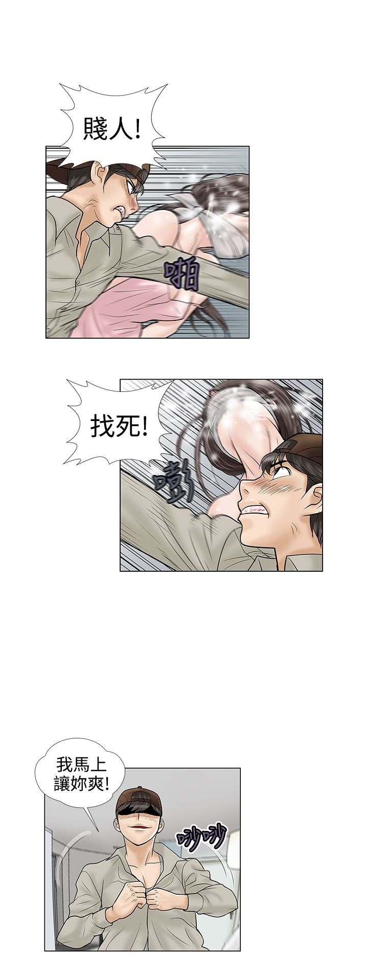 第7章：绑架10