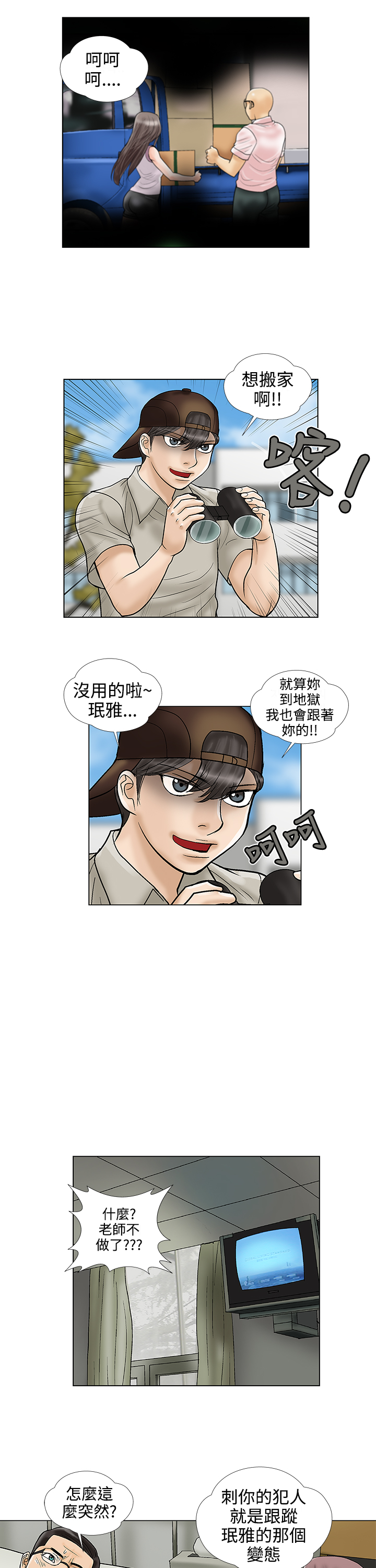第29章：搬家10