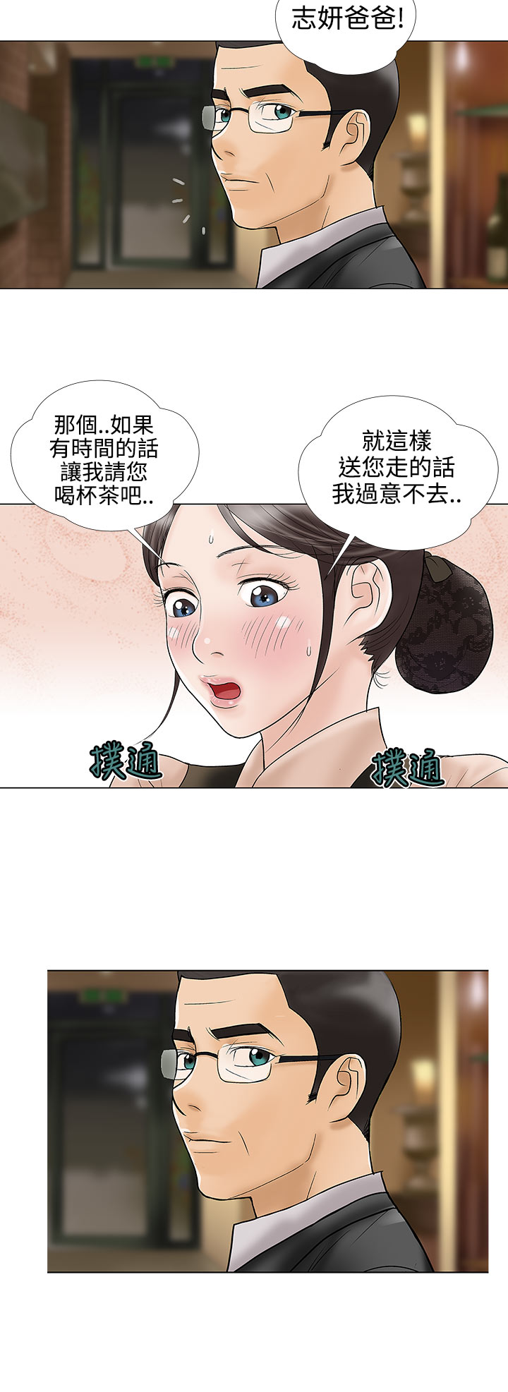 第11章：电子锅11