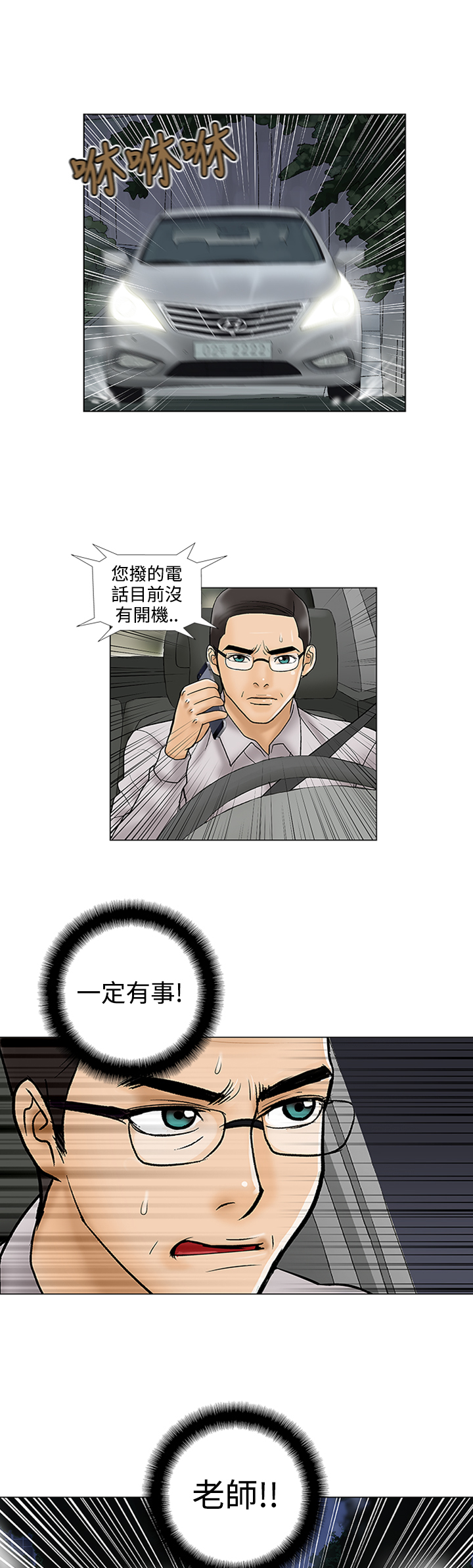 第7章：绑架11