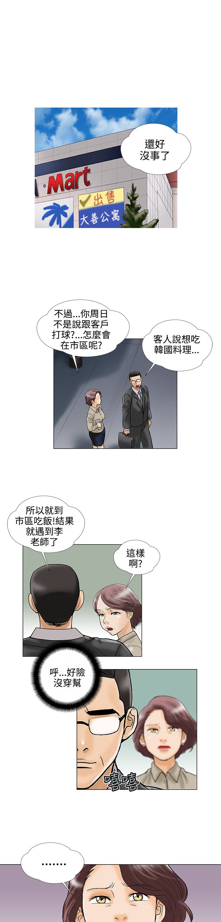第23章：照片12