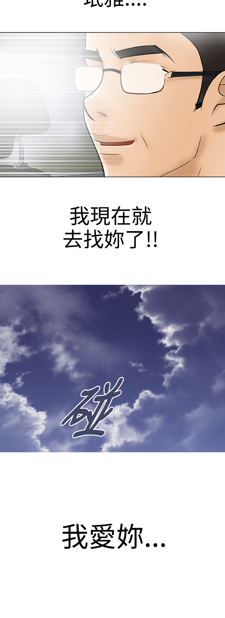 第34章：我爱你11