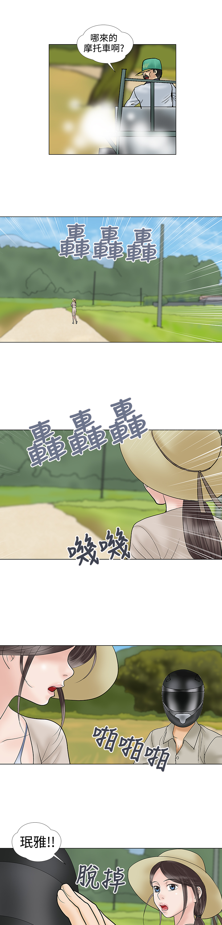 第30章：好久不见10