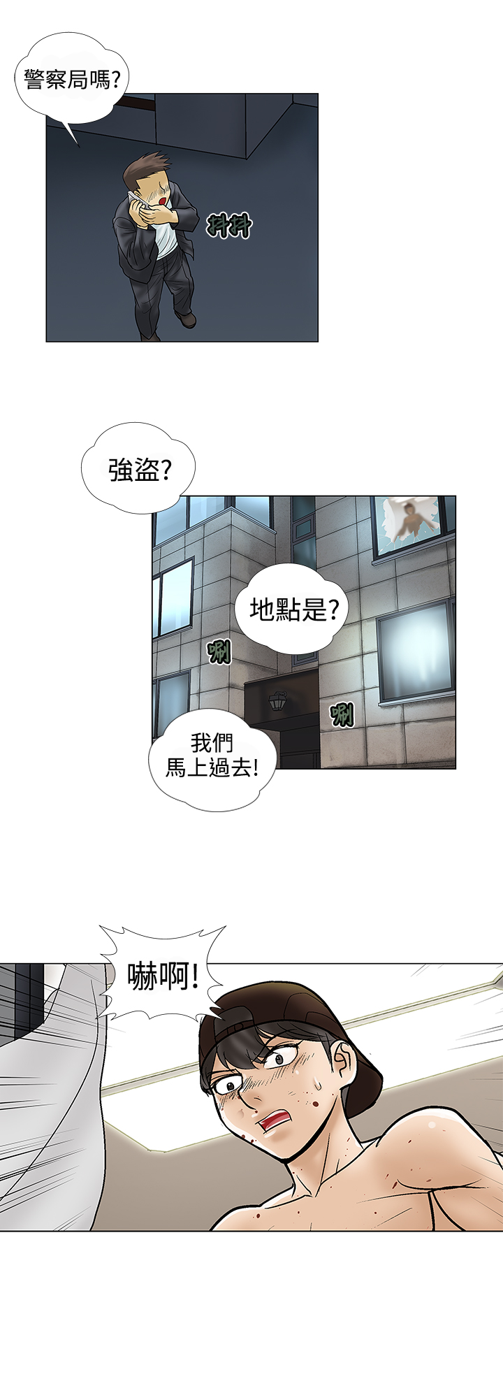 第9章：强盗11
