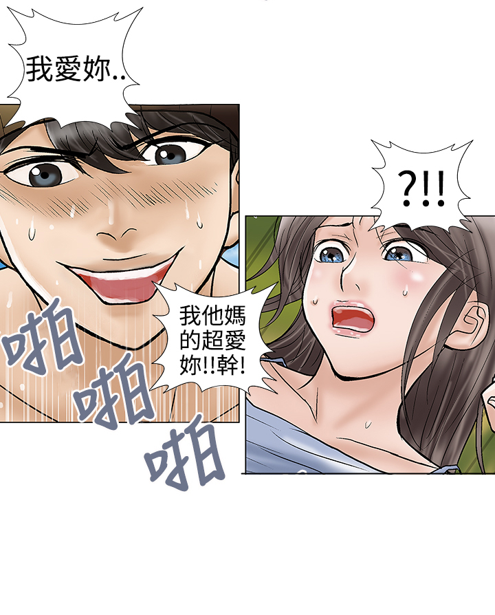 第31章：我也爱你11