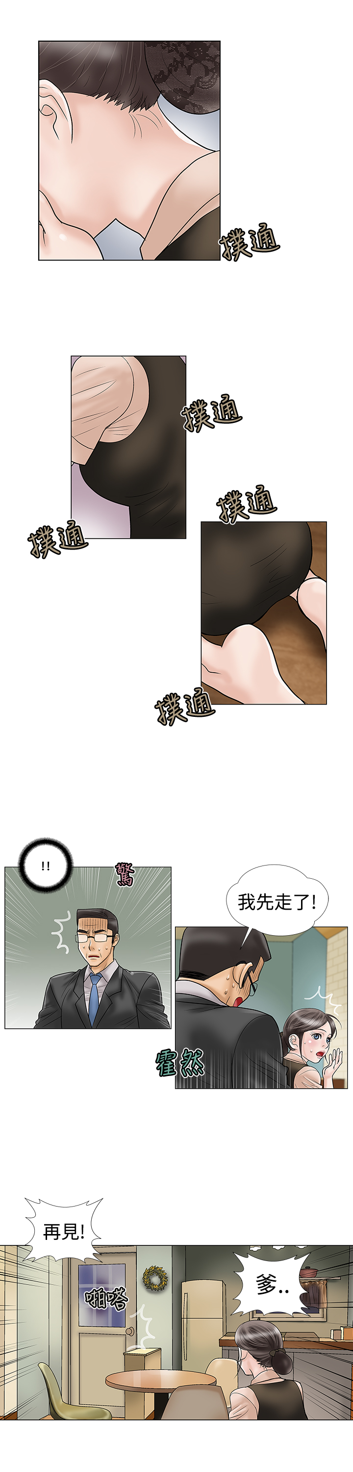 第12章：先走了10