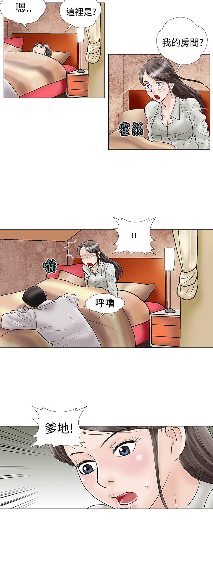 第14章：不安11