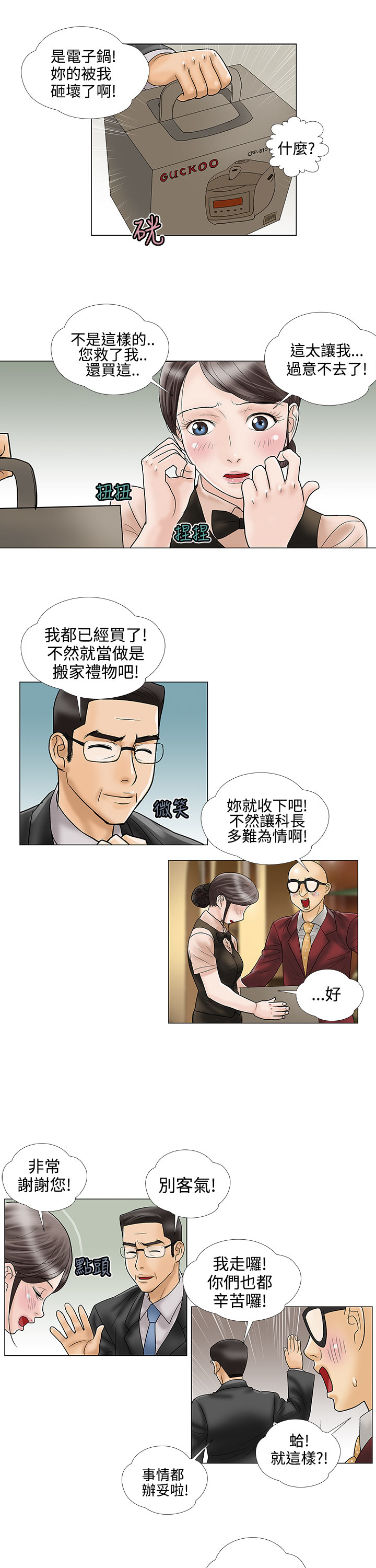 第11章：电子锅10