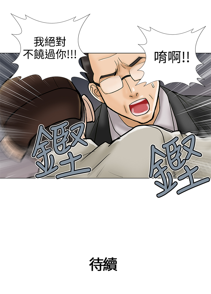 第26章：揭穿12