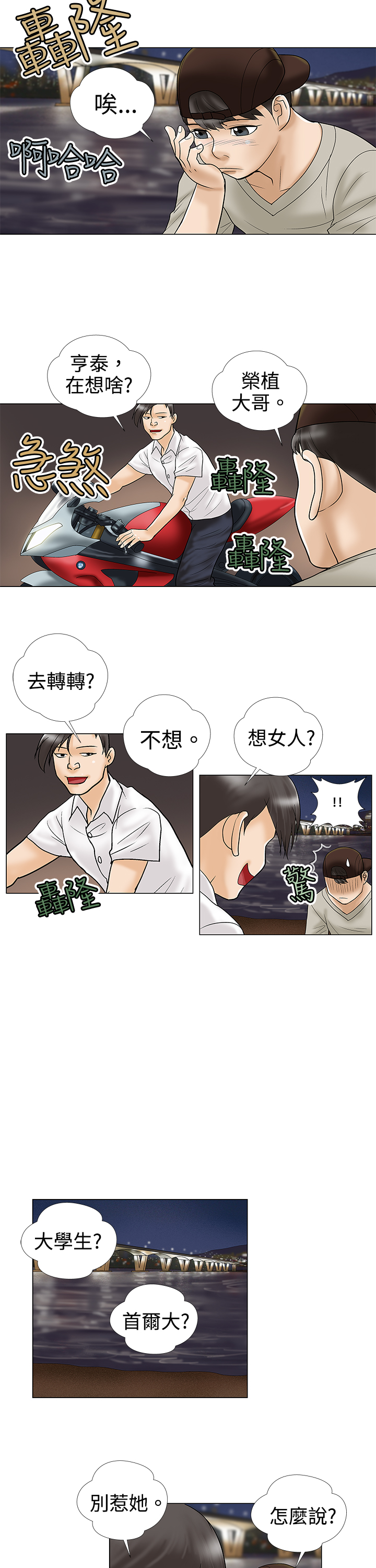 第3章：强求10