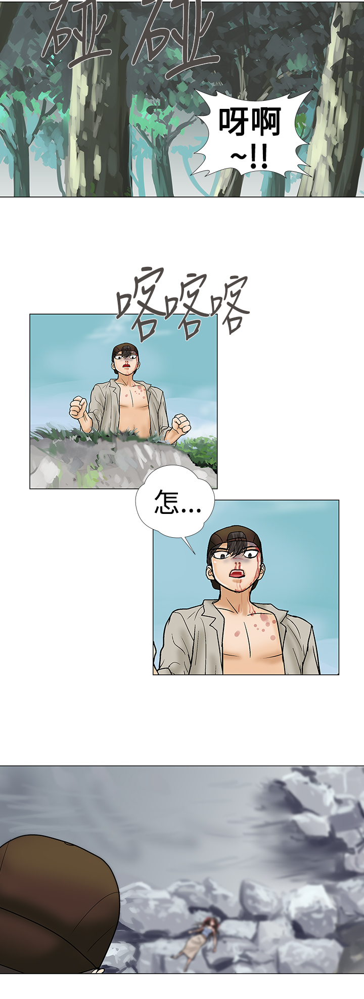 第32章：坠崖10