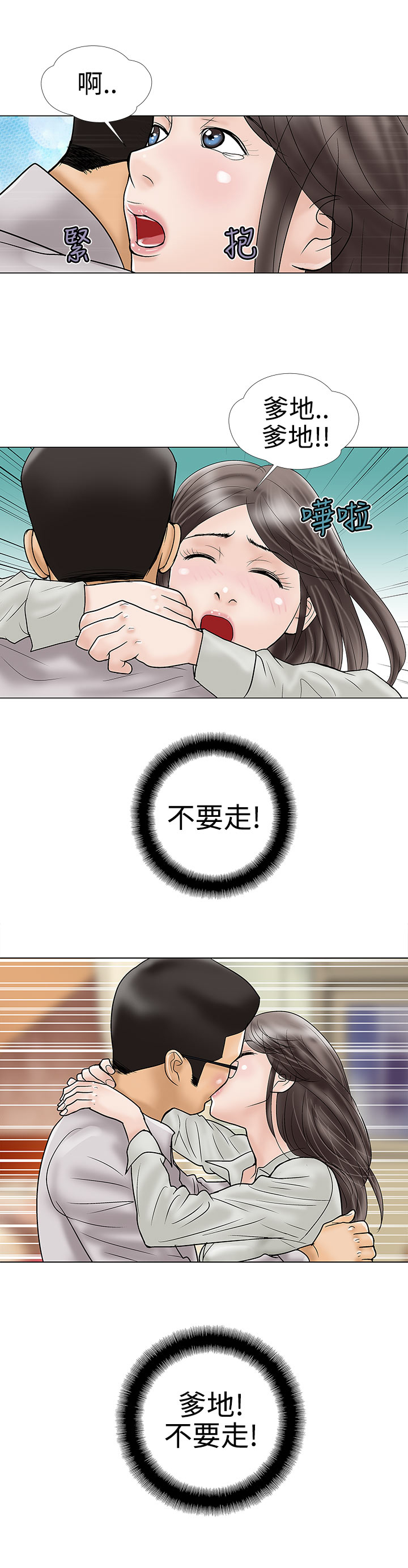 第15章：不要走10