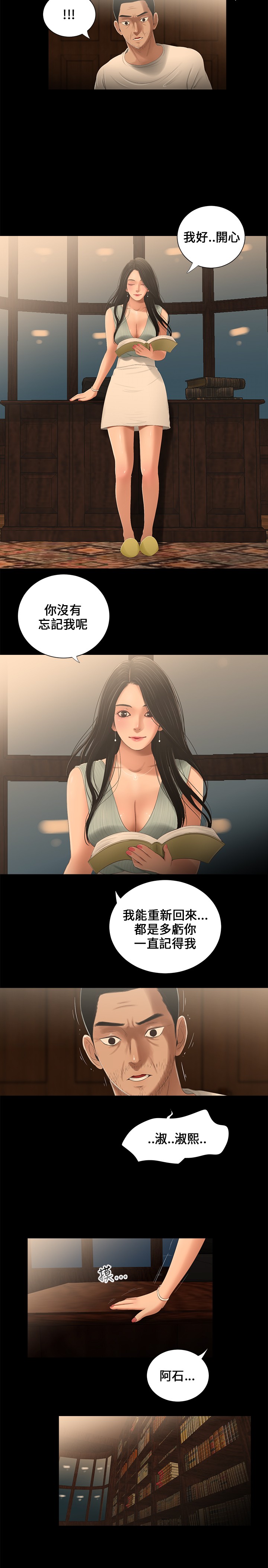 第19章：重逢7