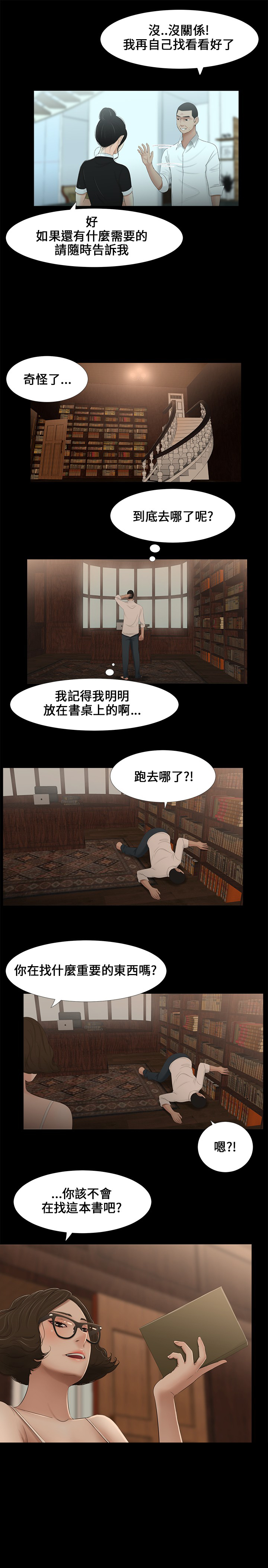 第7章：日记3