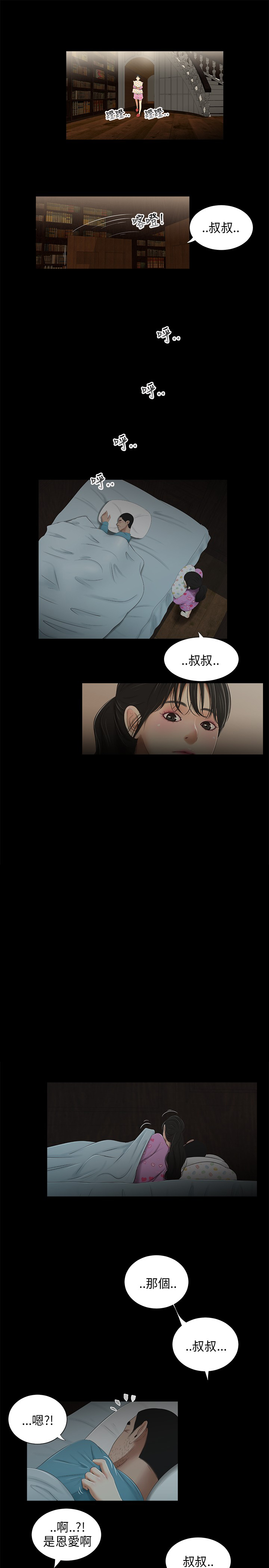 第35章：没关系0