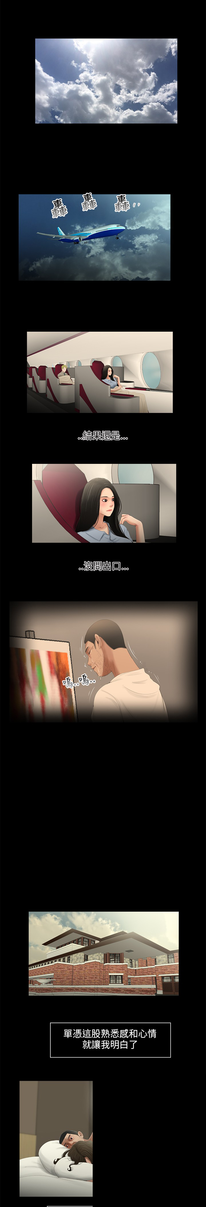 第29章：赢过5