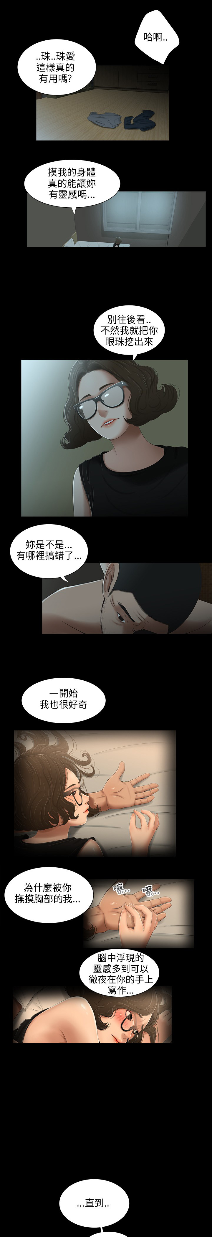 第23章：拜托0