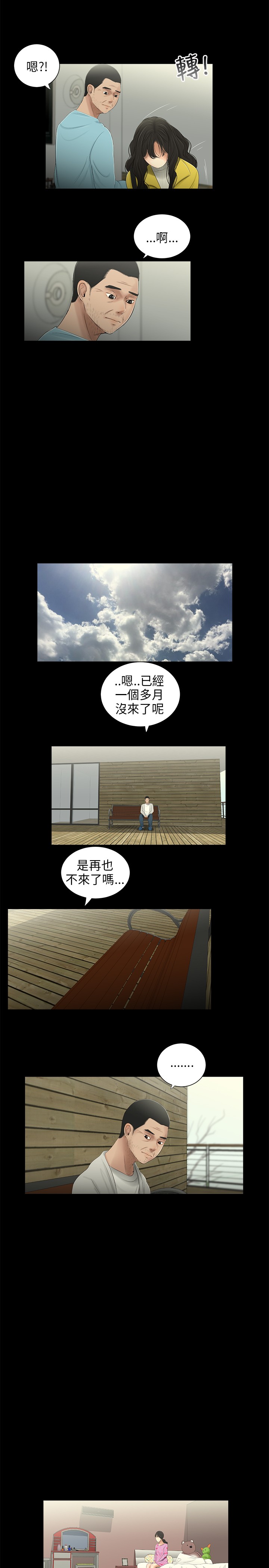 第34章：吵醒8