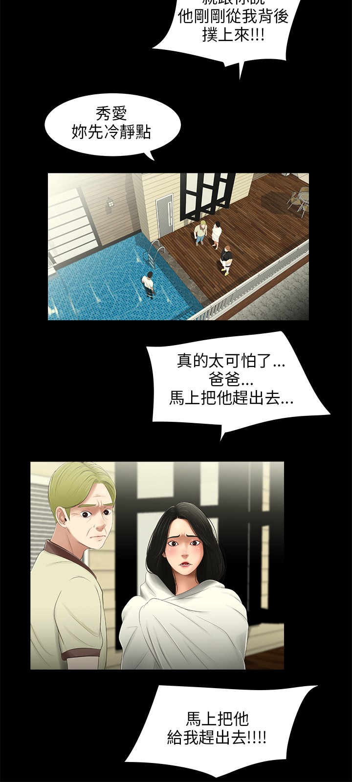 第21章：落水8