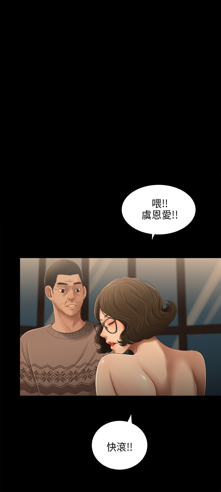 第32章：快滚6