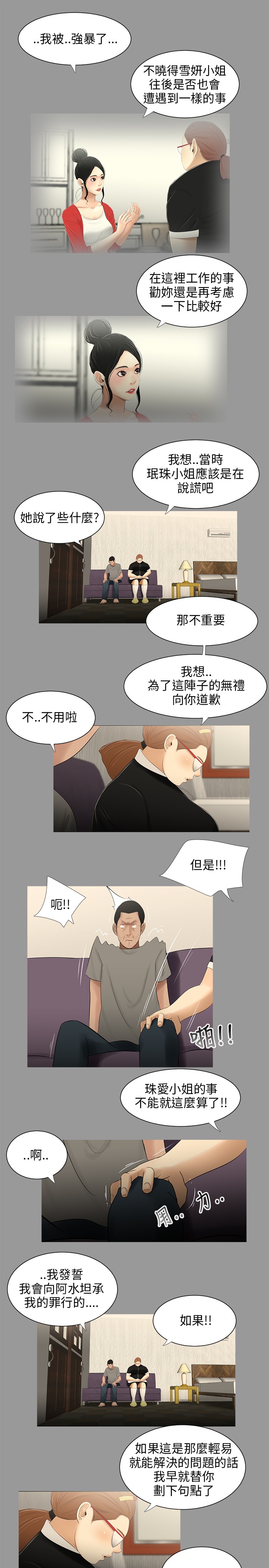 第26章：放生2