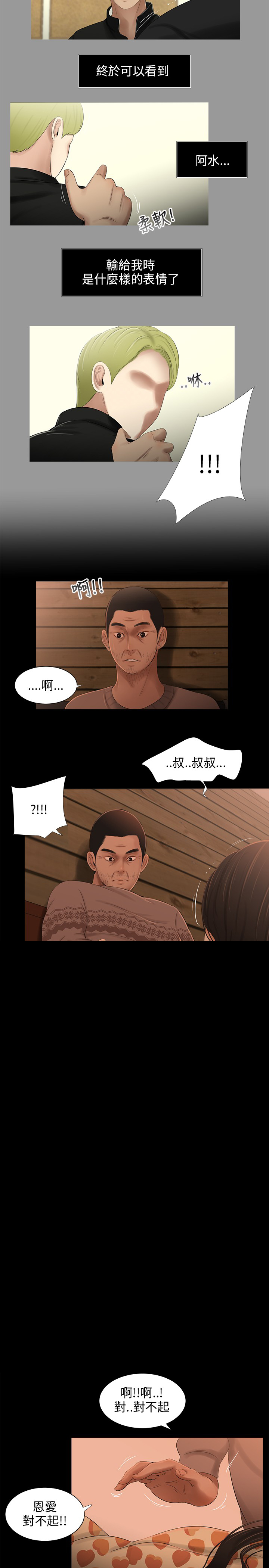 第32章：快滚2