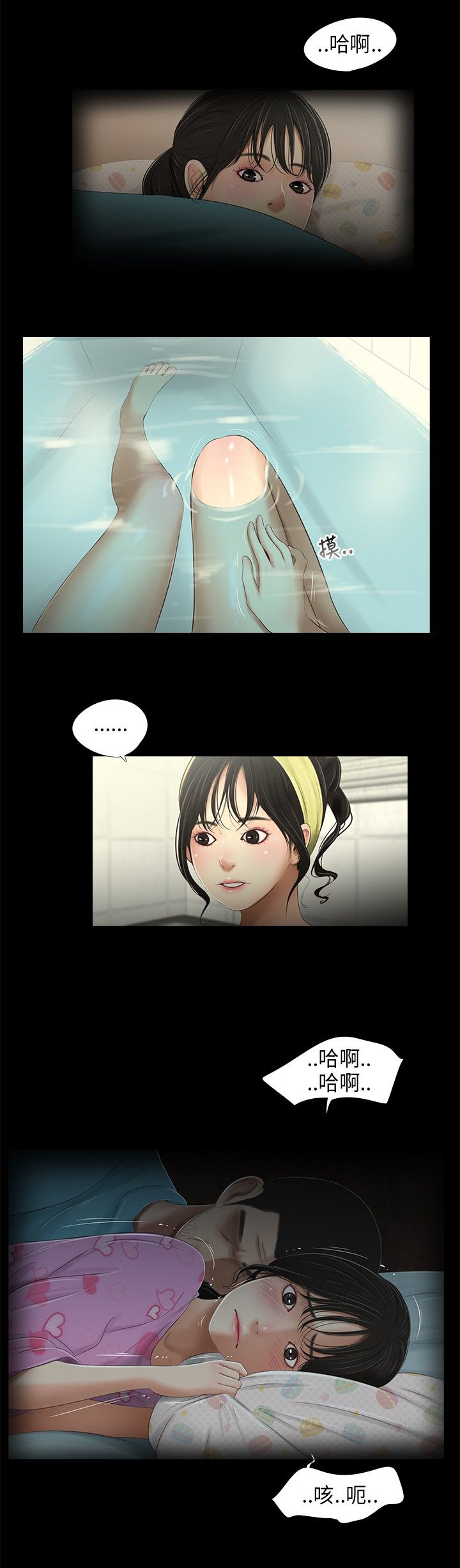 第36章：位置2