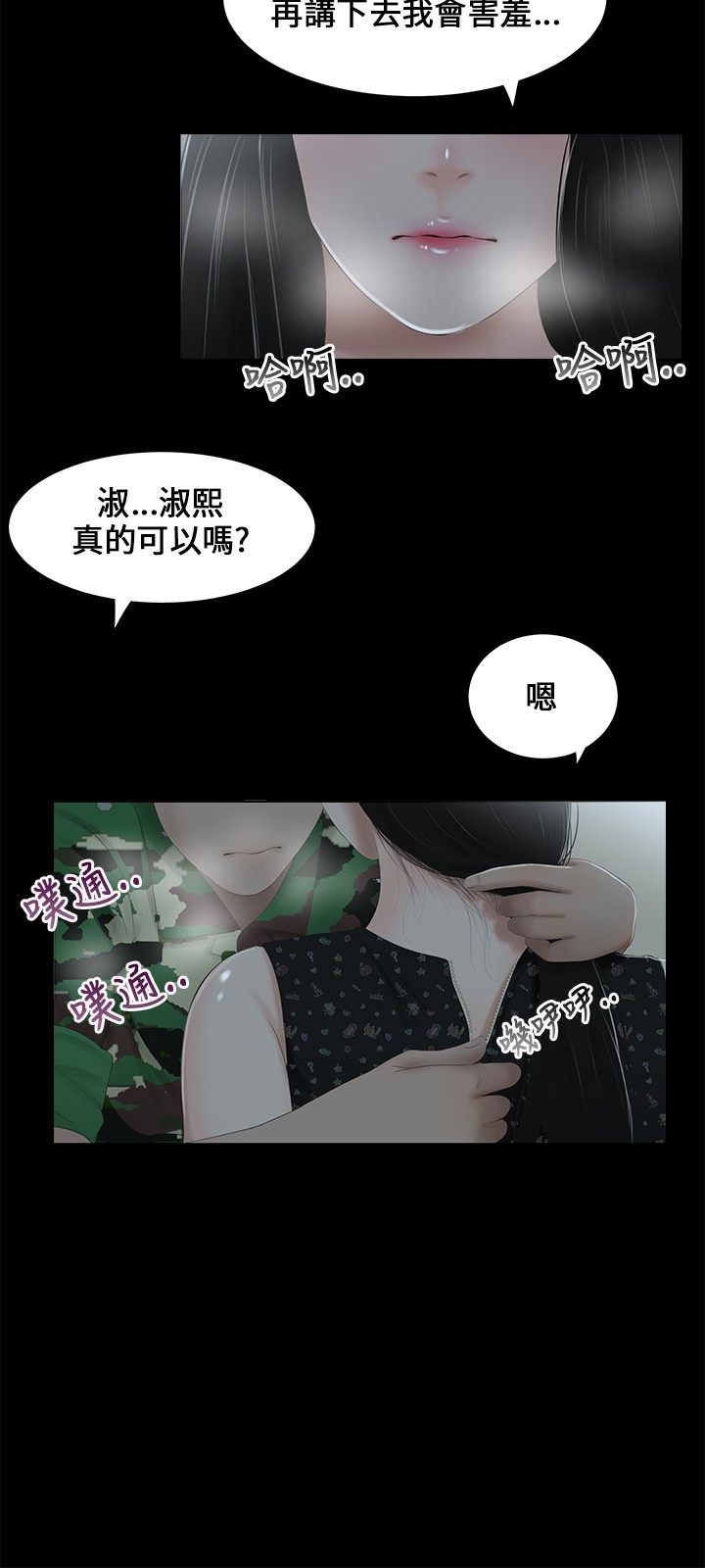 第4章：当兵17