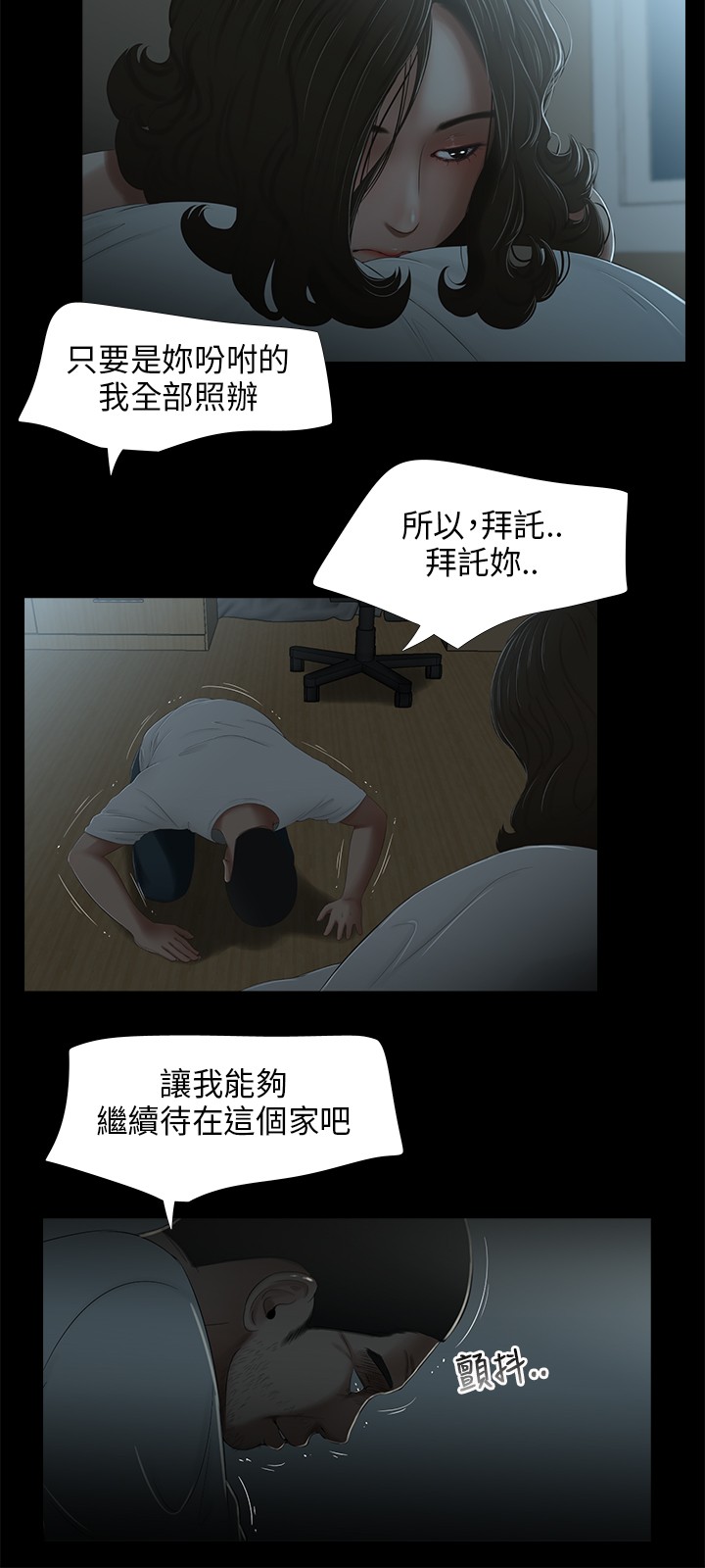第20章：祈求8