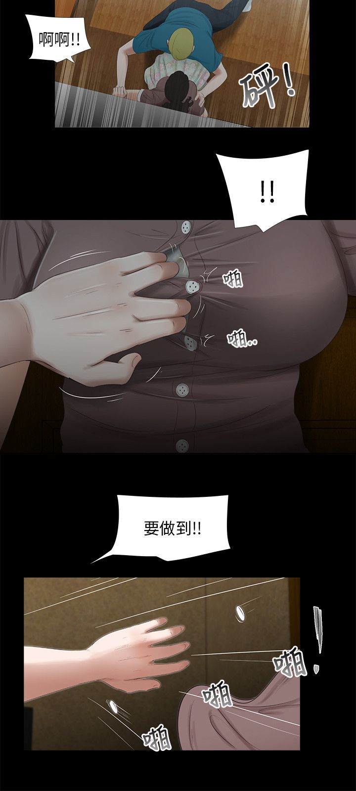 第44章：出轨13