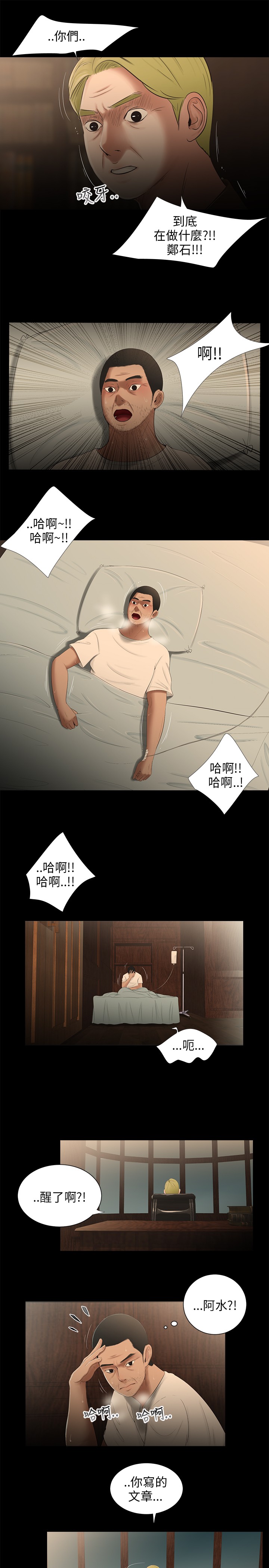 第20章：祈求3